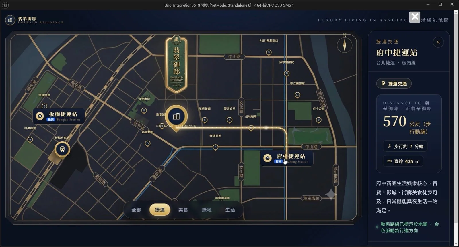 交通環境